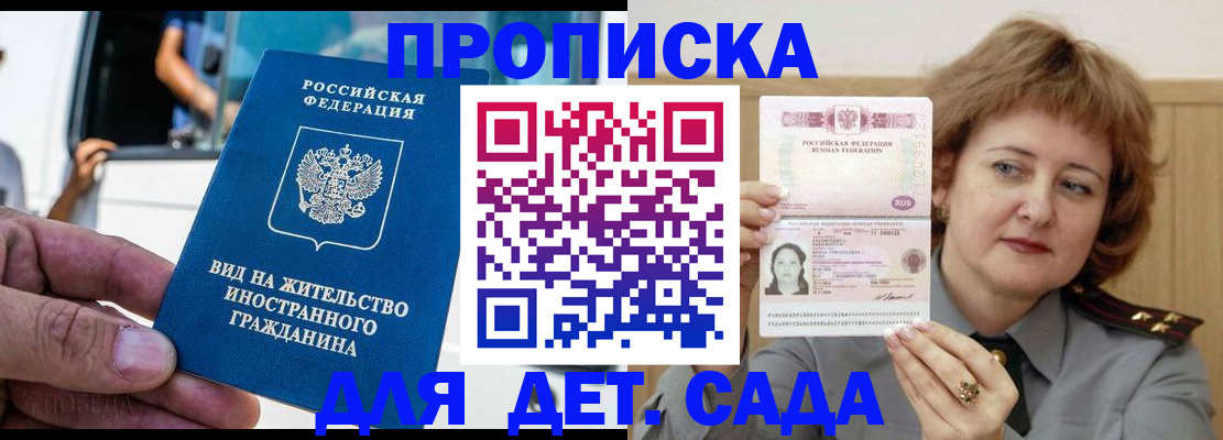 прописка от собственника в Карабулаке