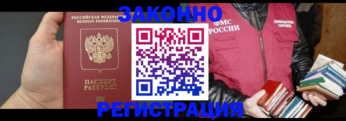 временная регистрация собственник в Карабулаке