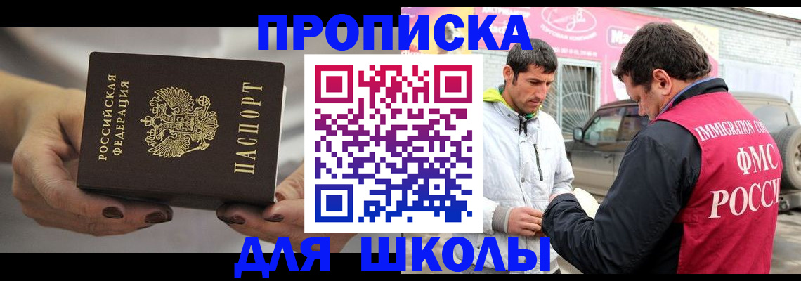 прописка 2025 в Карабулаке