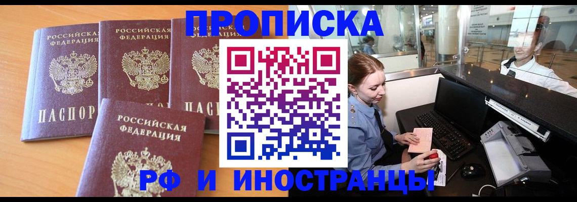 миграционный учет в Карабулаке