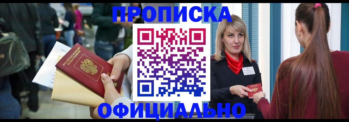 временная регистрация адрес в Карабулаке