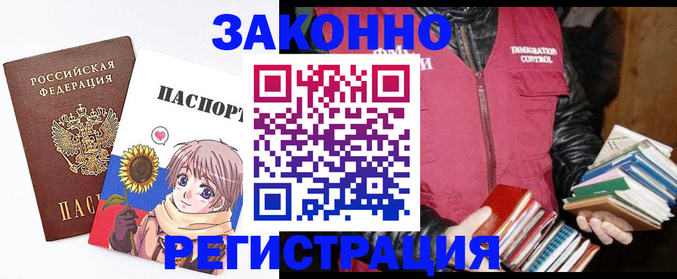 миграционный учет в Карабулаке