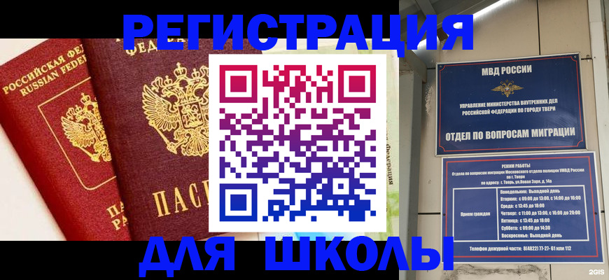 прописка для кредита в Карабулаке