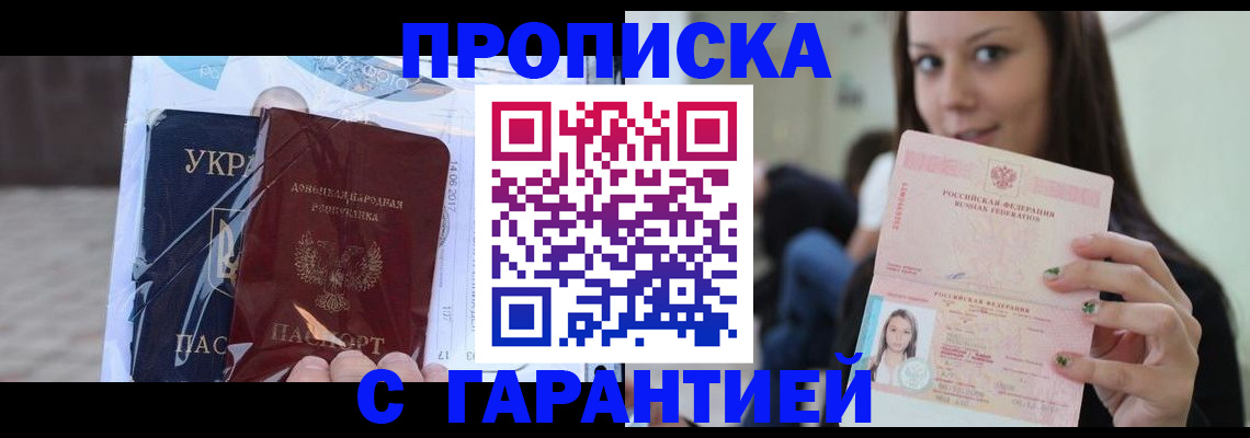 временная регистрация 2025 в Карабулаке