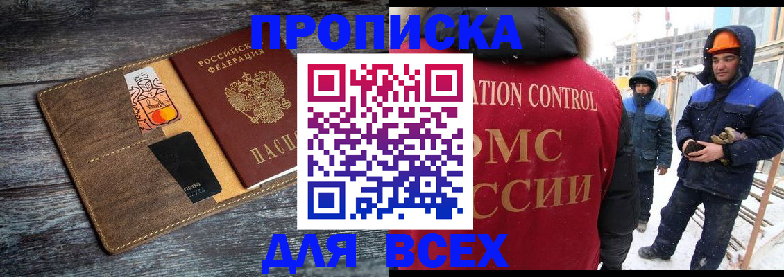 прописка от собственника в Карабулаке