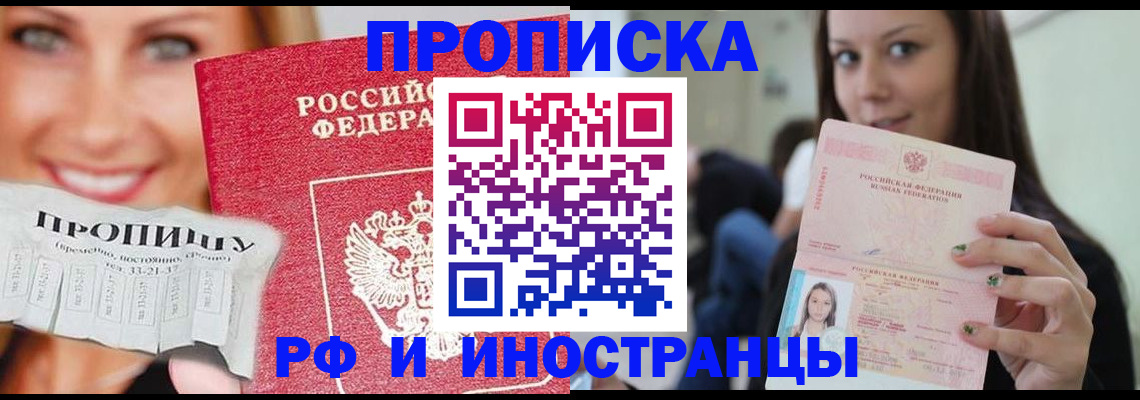 прописка штамп в Карабулаке