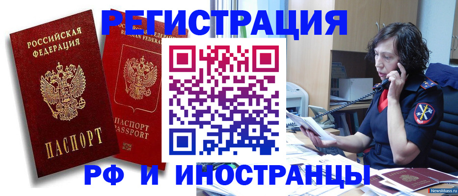 временная регистрация адрес в Карабулаке