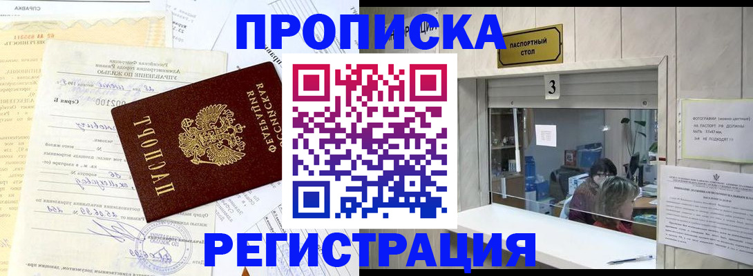 временная регистрация собственник в Карабулаке
